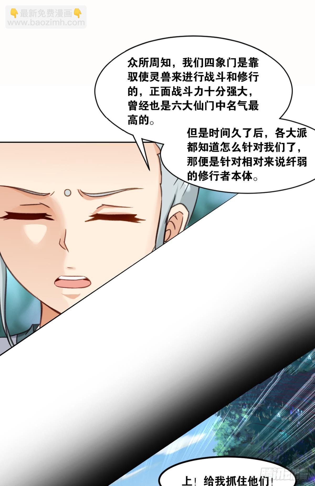 77童叟无欺-第80话