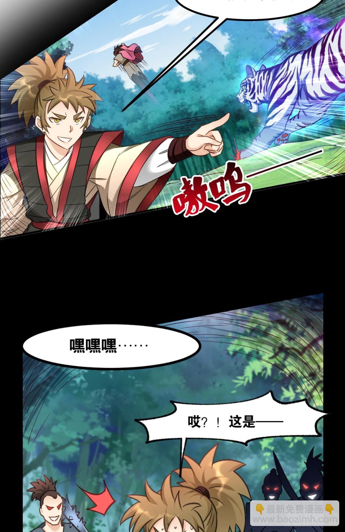 77童叟无欺-第80话