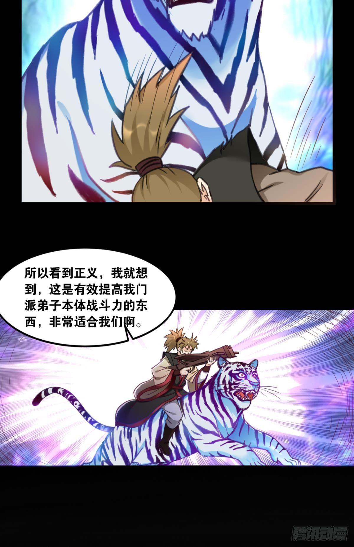 77童叟无欺-第80话
