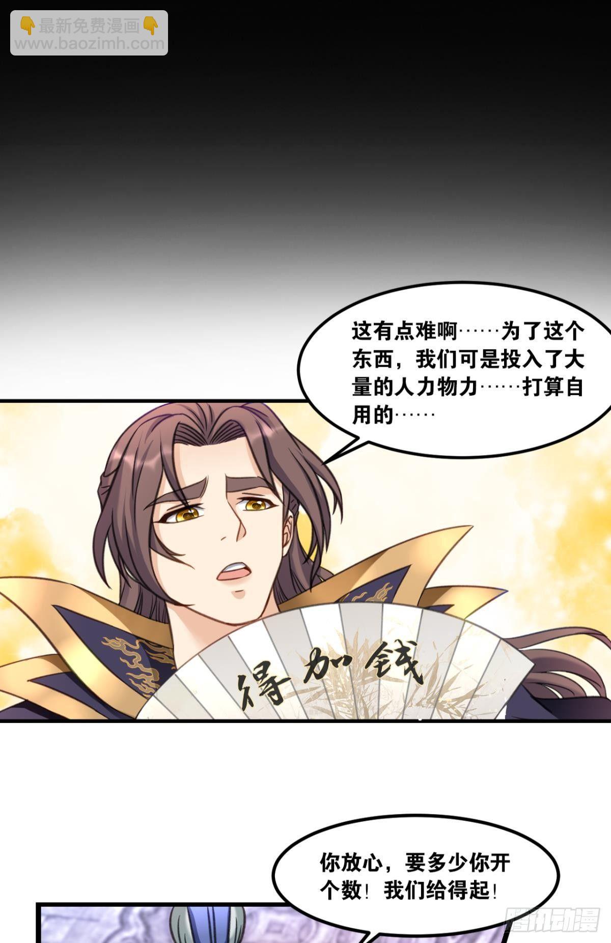 77童叟无欺-第80话