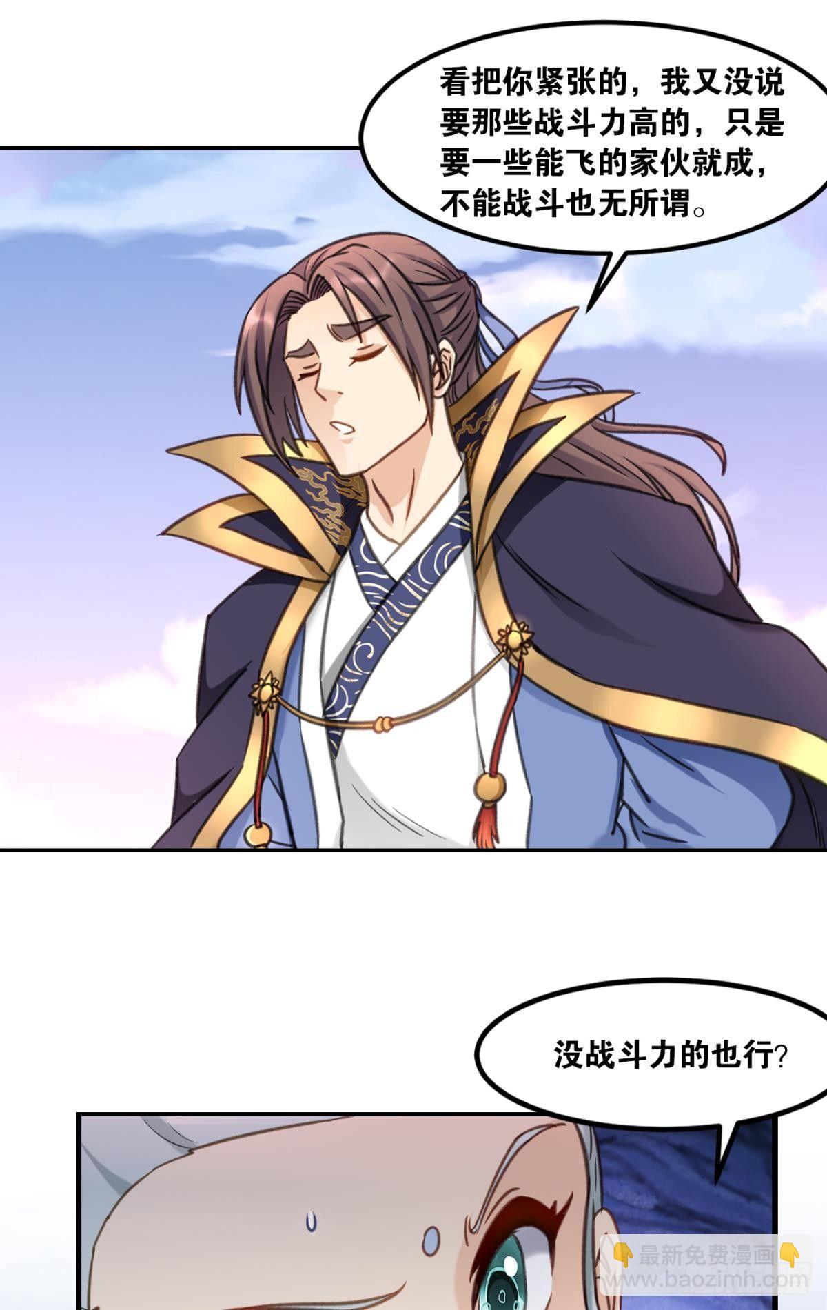 77童叟无欺-第80话