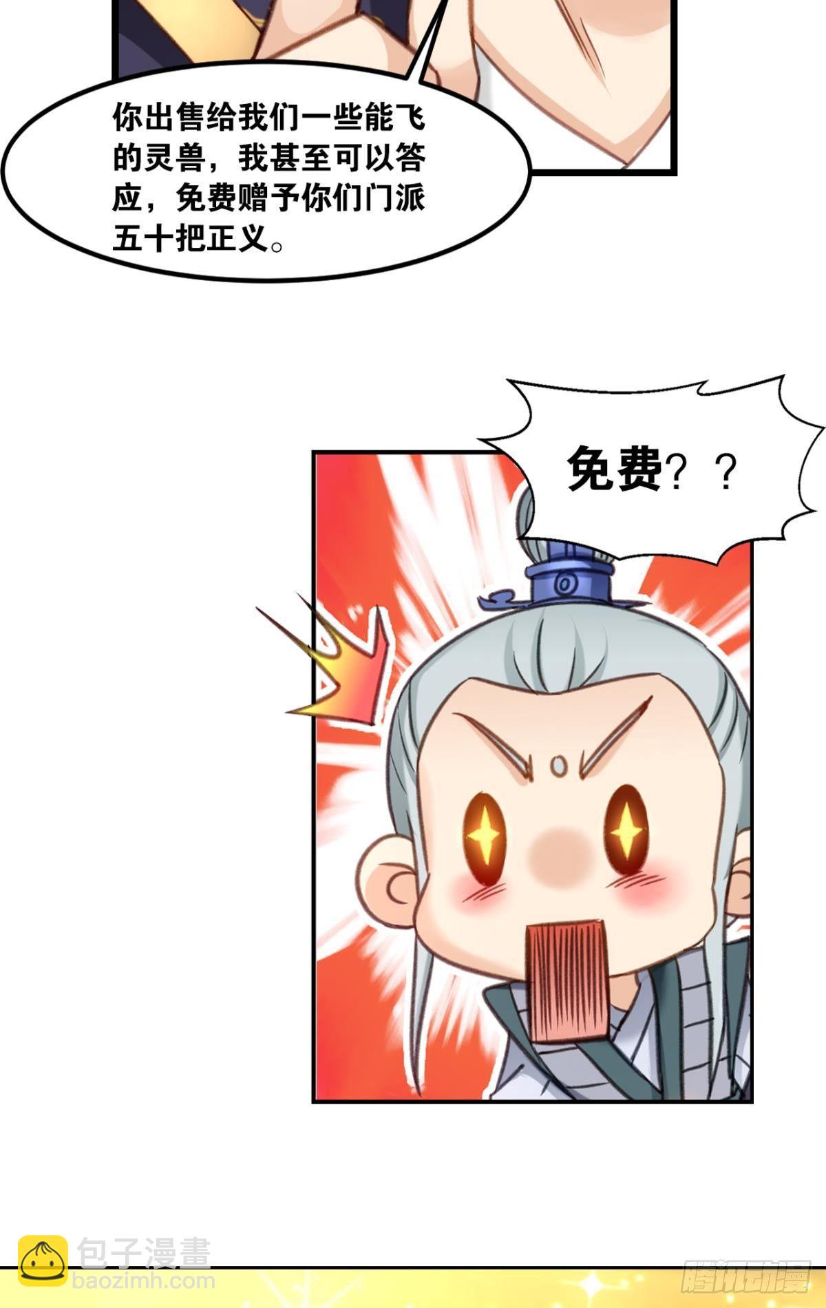 77童叟无欺-第80话