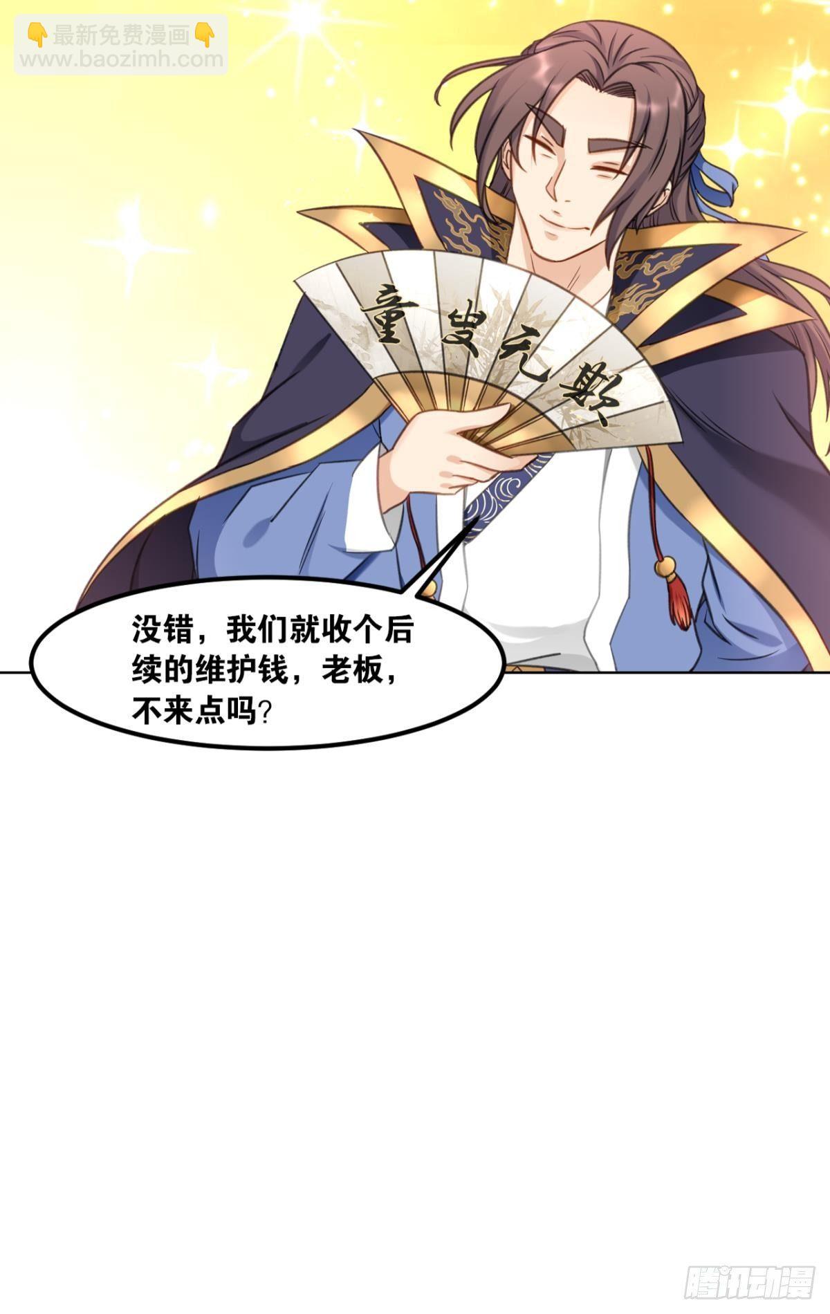 77童叟无欺-第80话