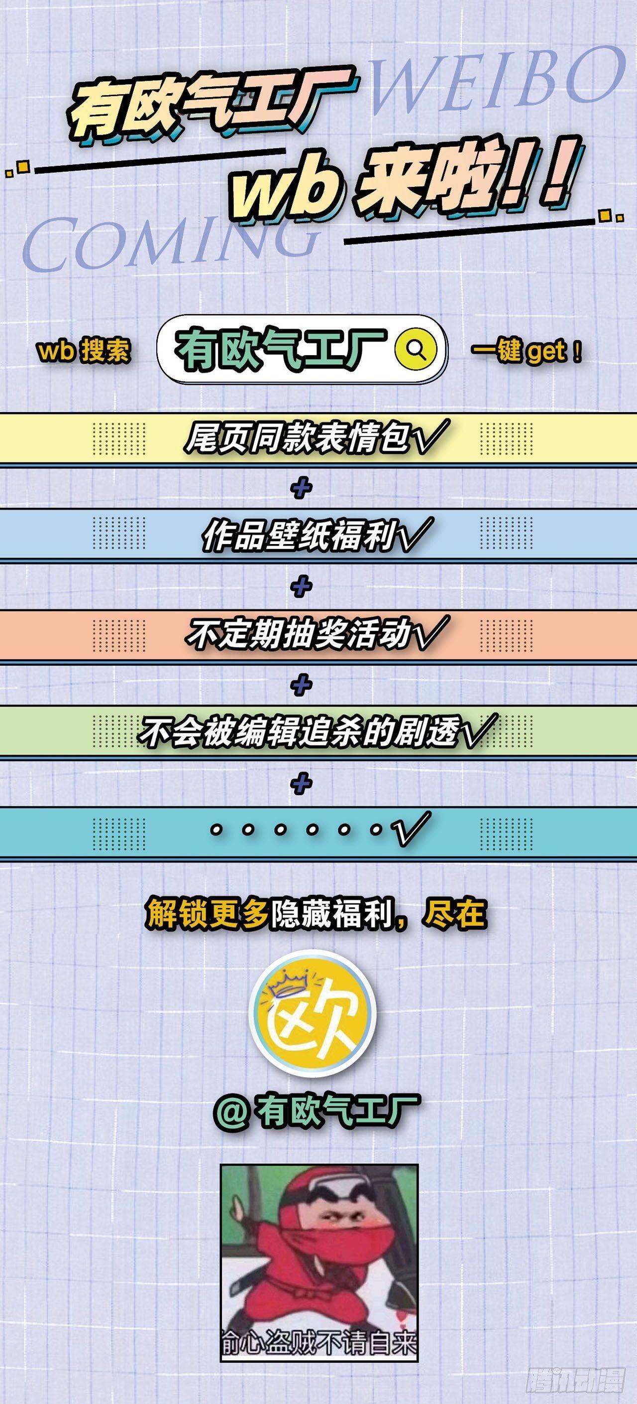 77童叟无欺-第80话