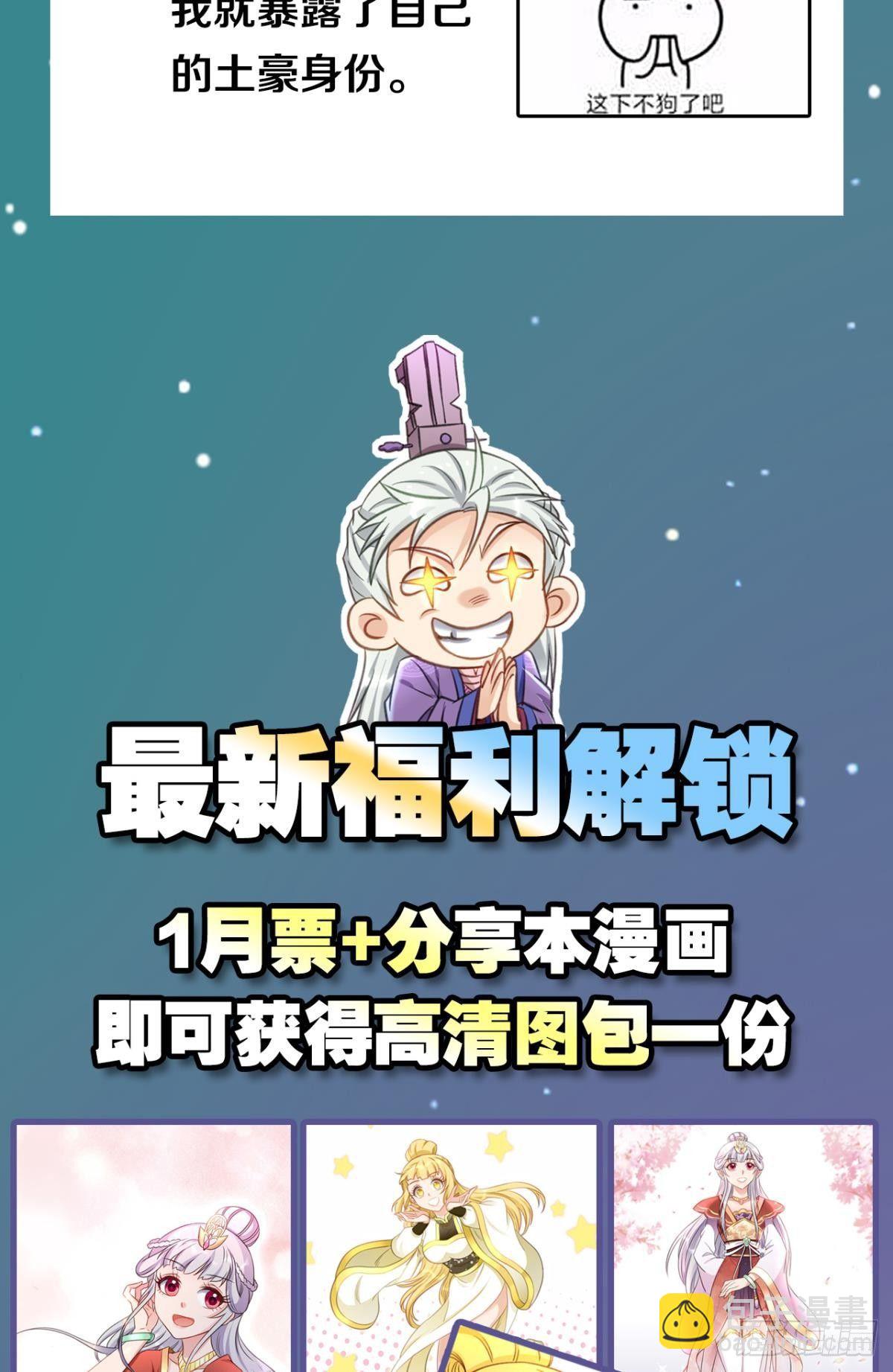 77童叟无欺-第80话
