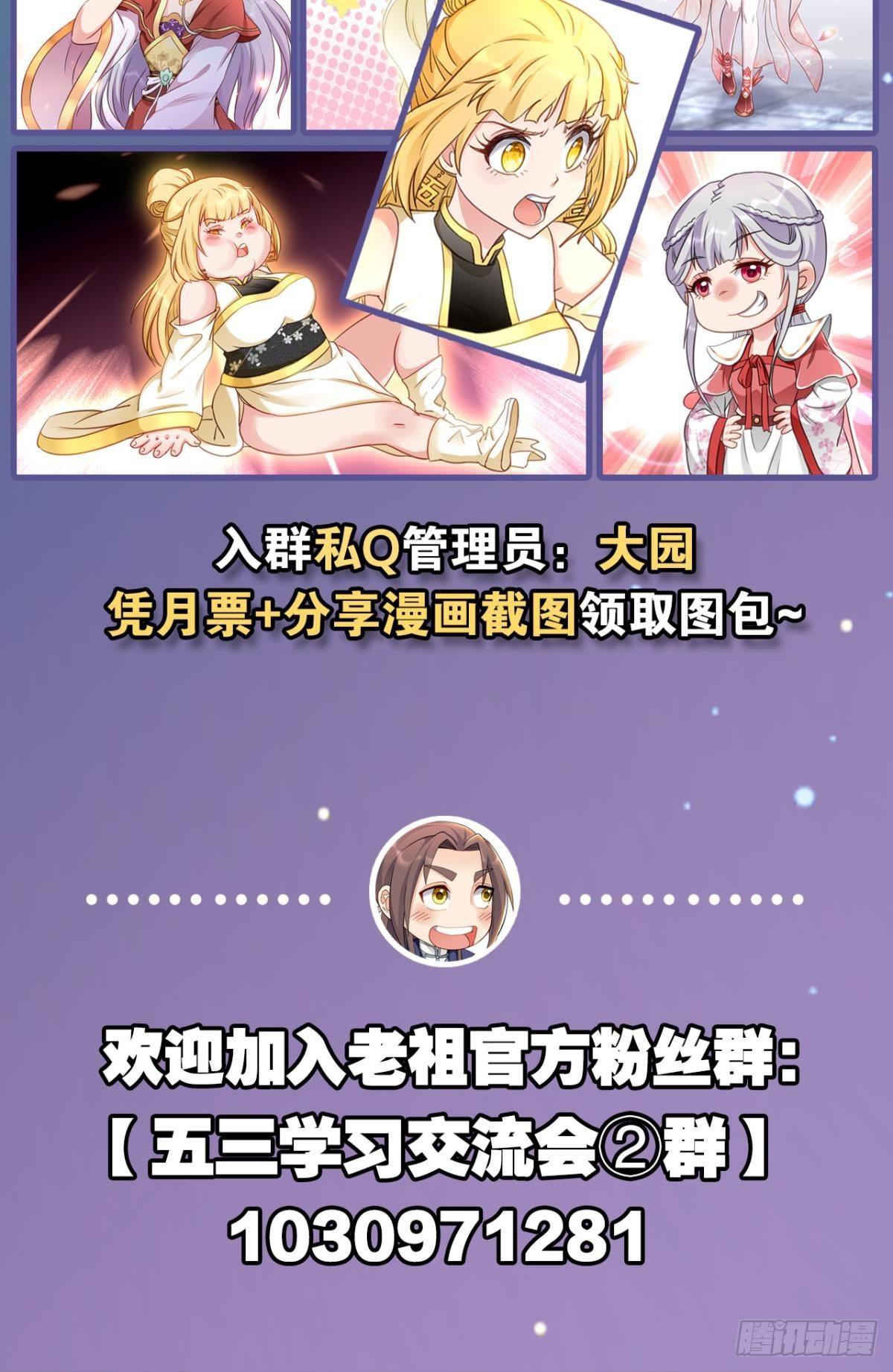 77童叟无欺-第80话