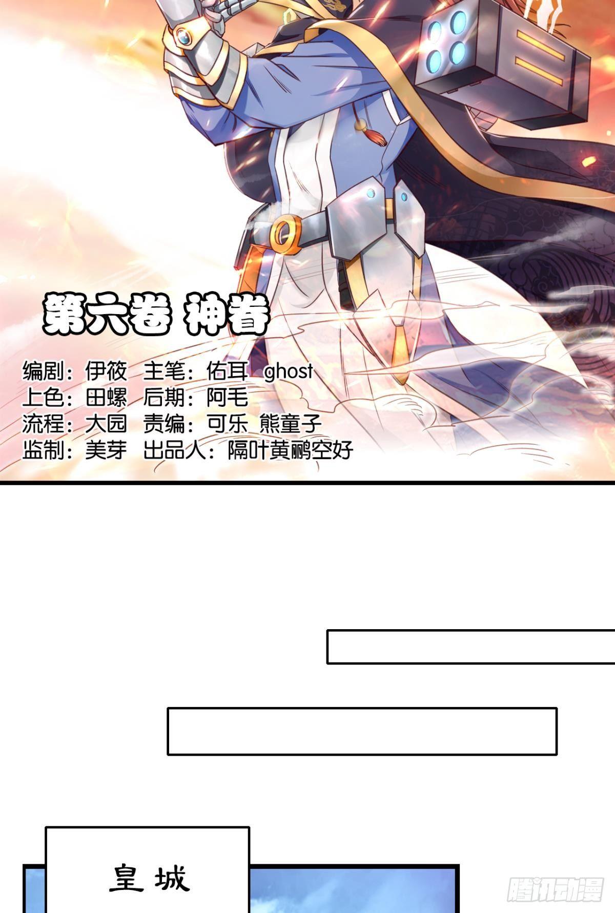 77童叟无欺-第80话