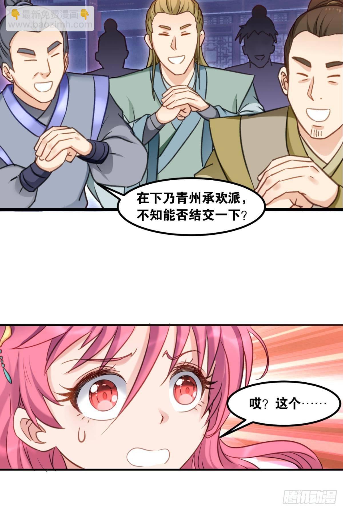 77童叟无欺-第80话