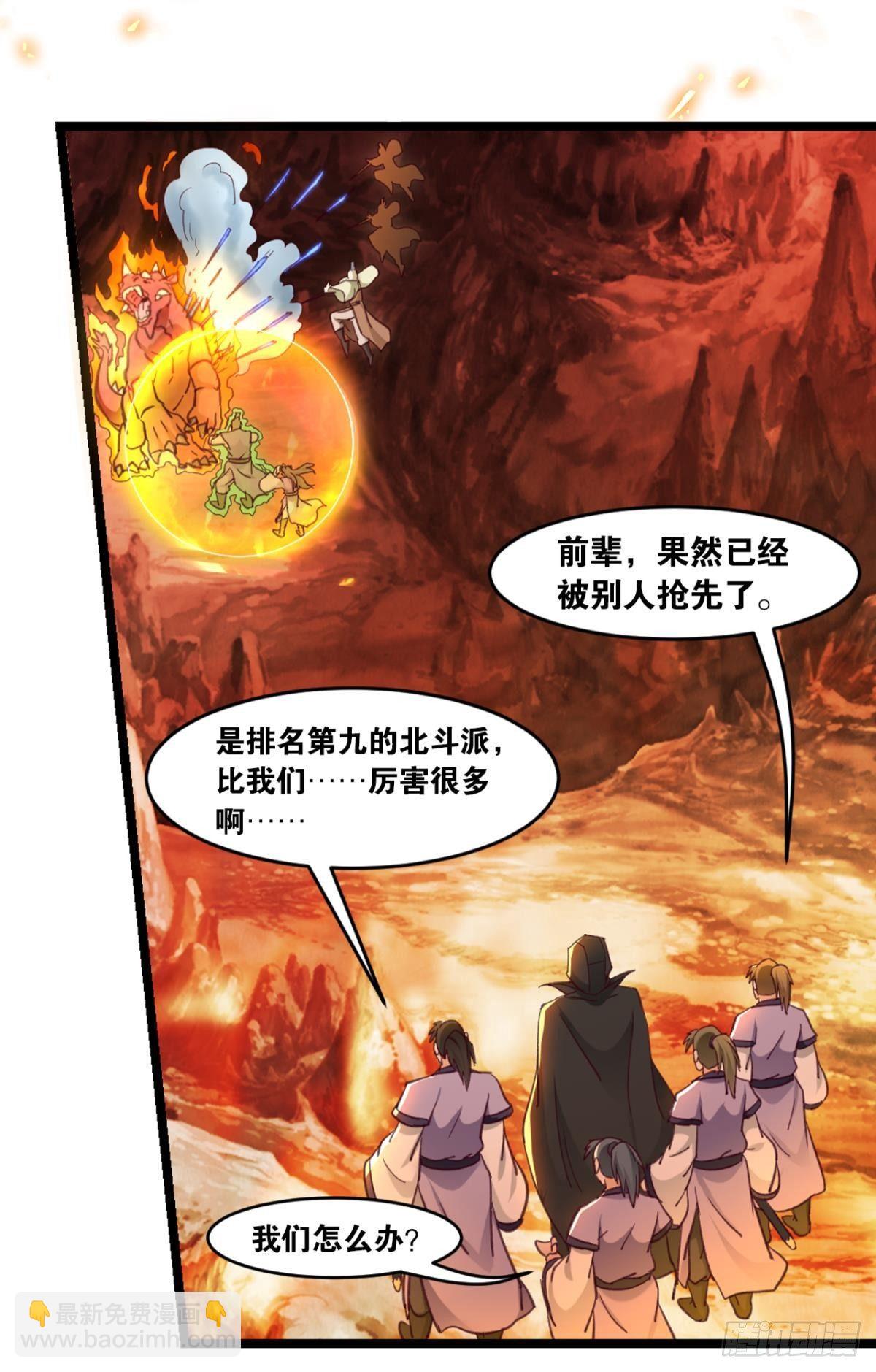79真理诞生之日(1/2)-第82话