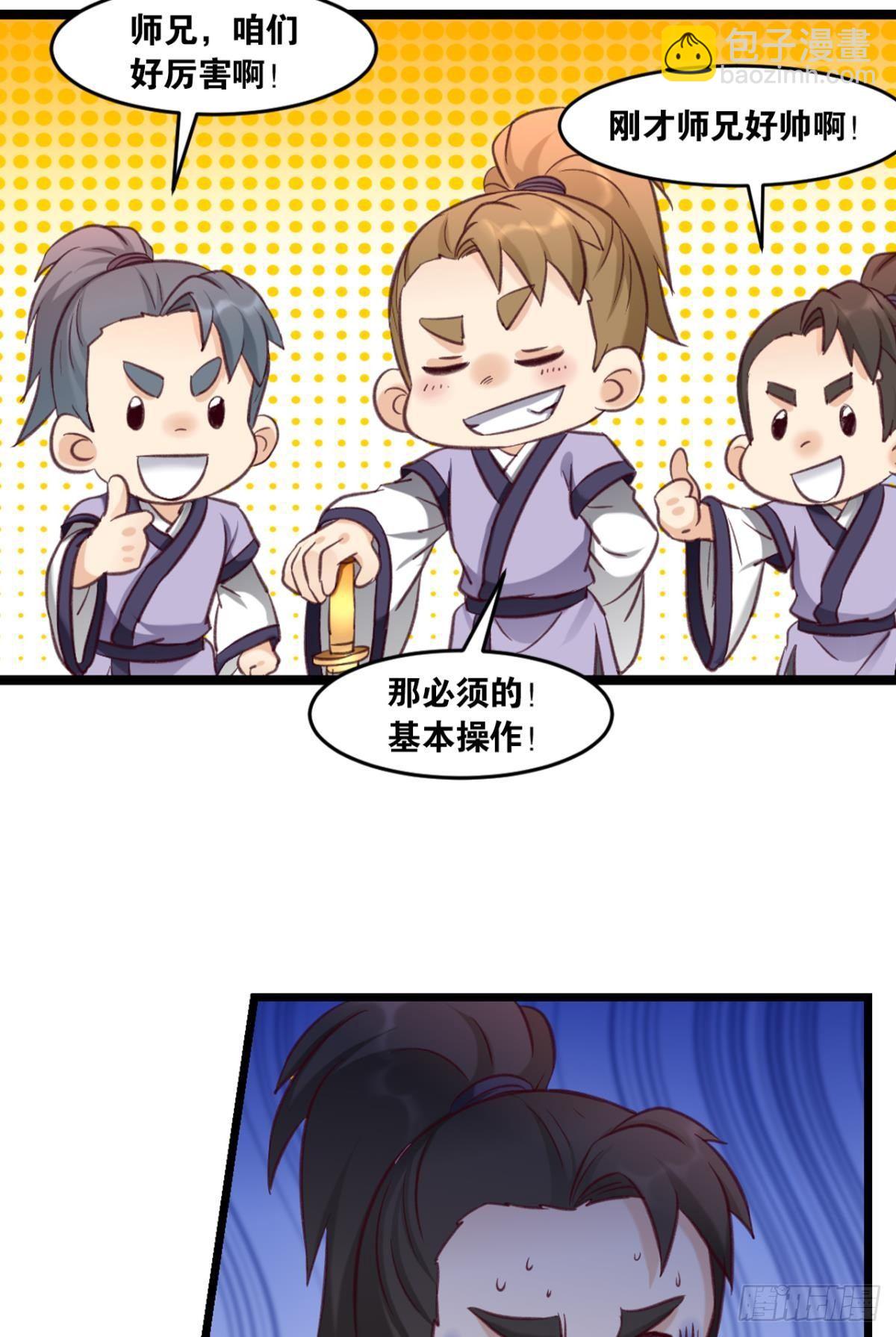 79真理诞生之日(1/2)-第82话