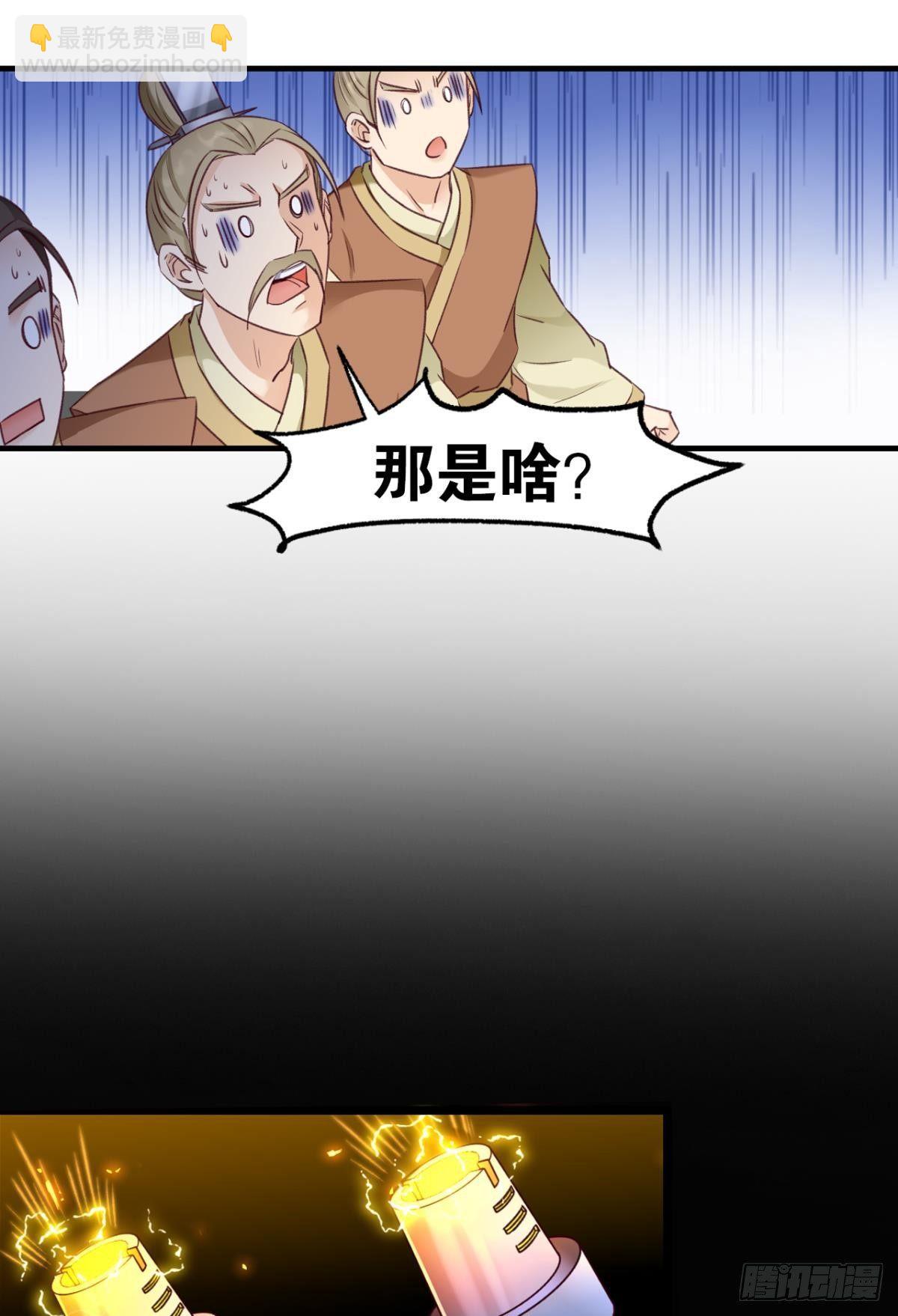 79真理诞生之日(1/2)-第82话