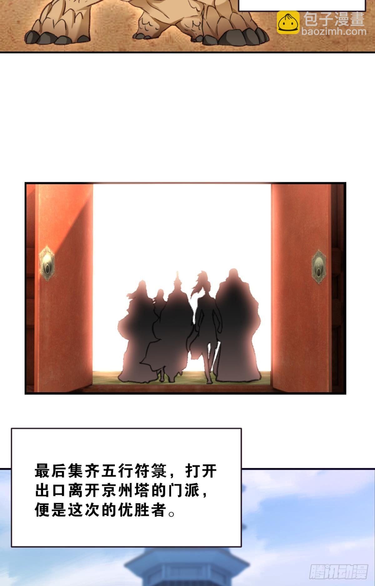 79真理诞生之日(1/2)-第82话