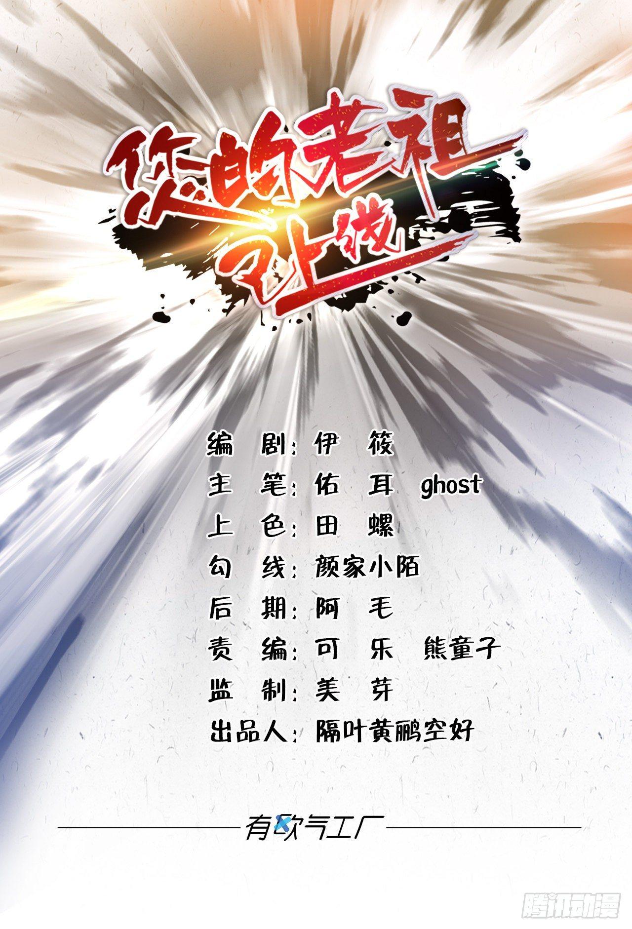 81原来是你-第84话