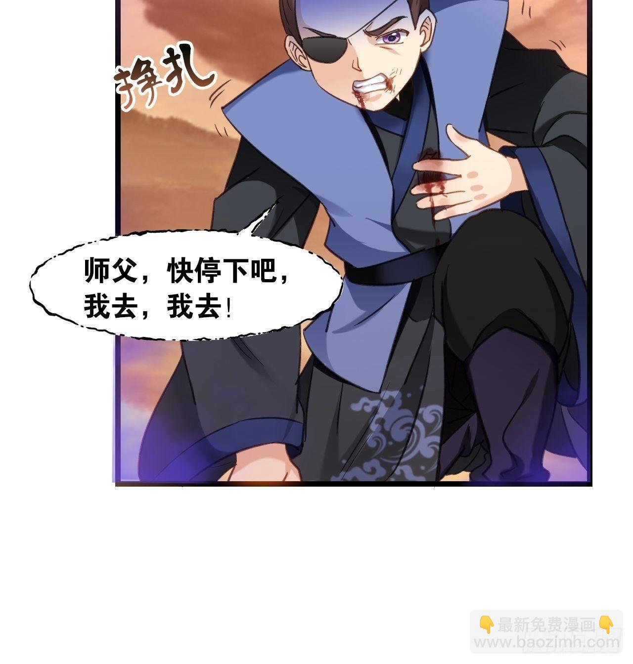 81原来是你-第84话