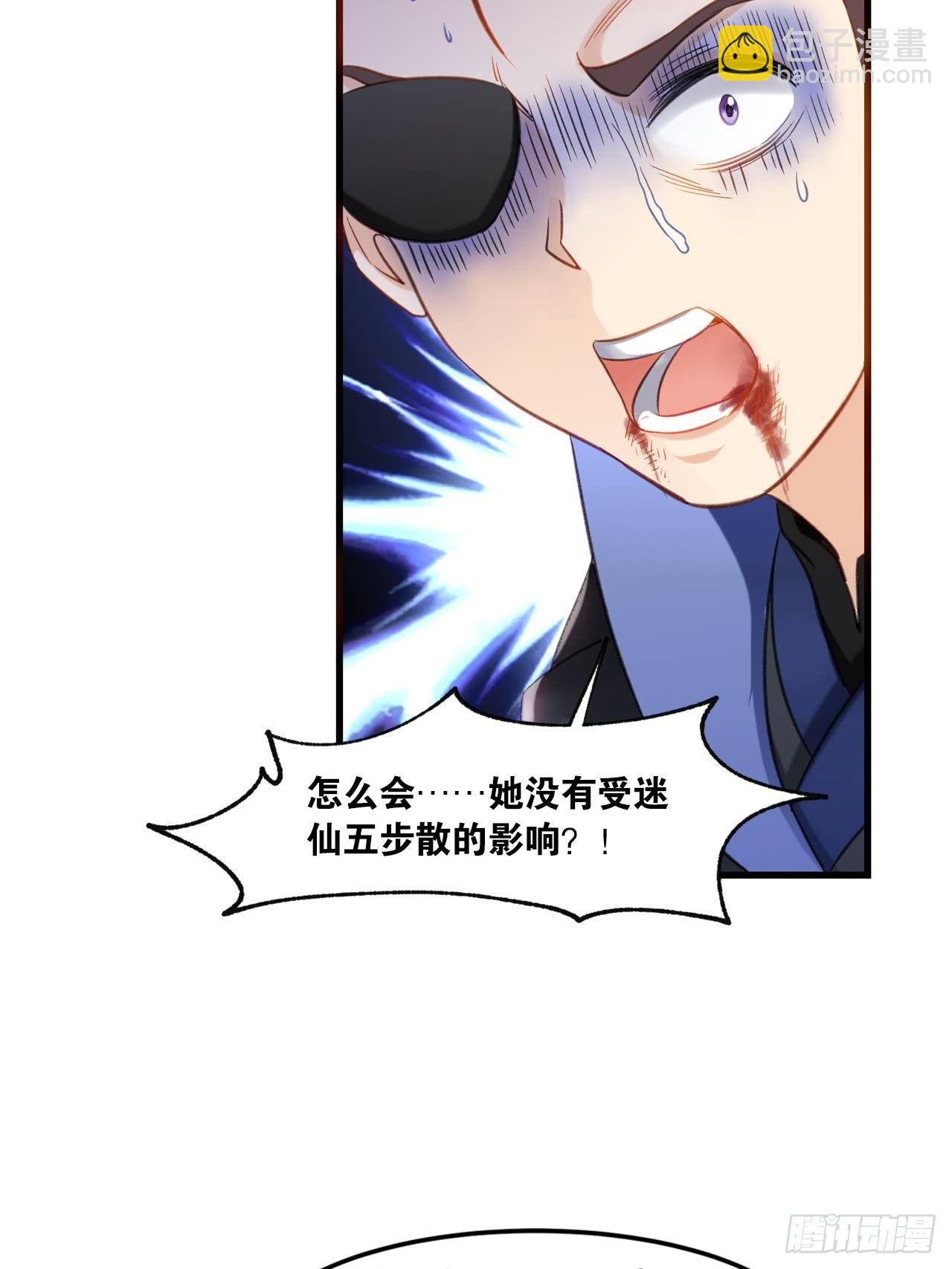 81原来是你-第84话