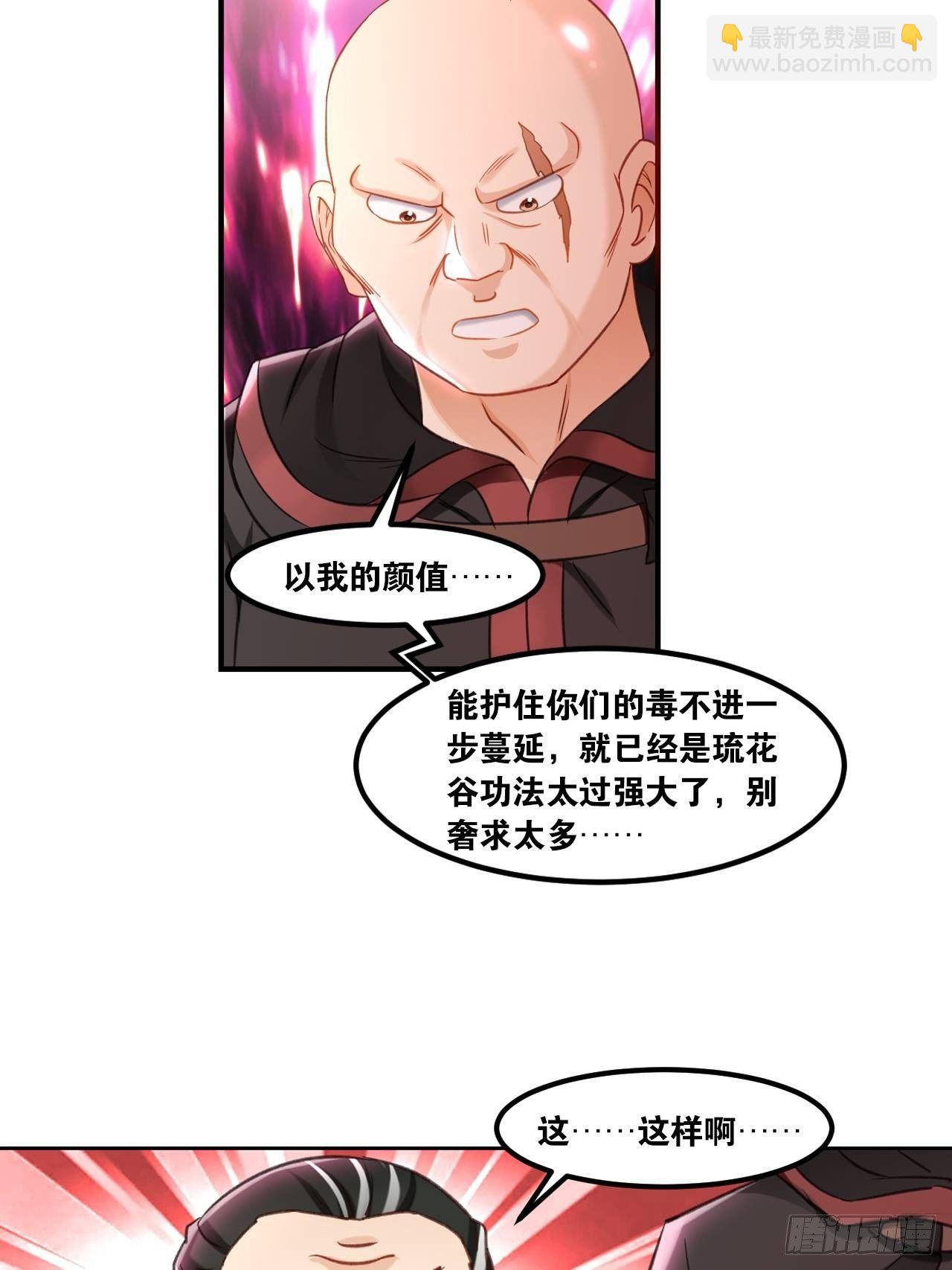 81原来是你-第84话
