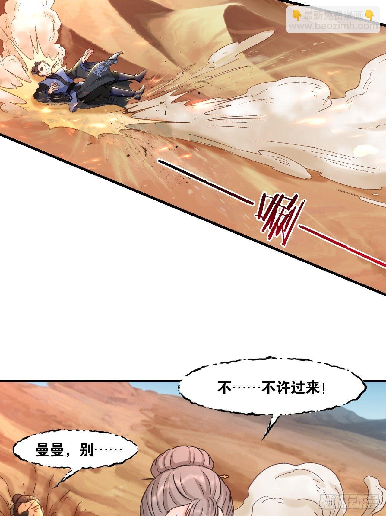 81原来是你-第84话