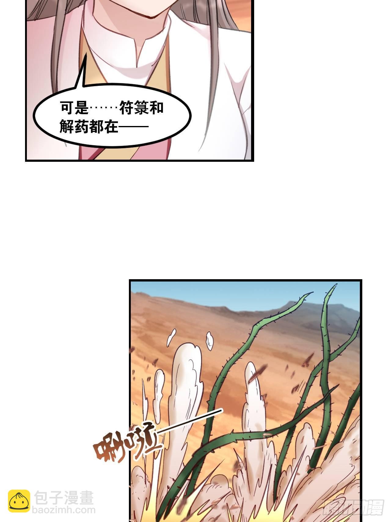 81原来是你-第84话