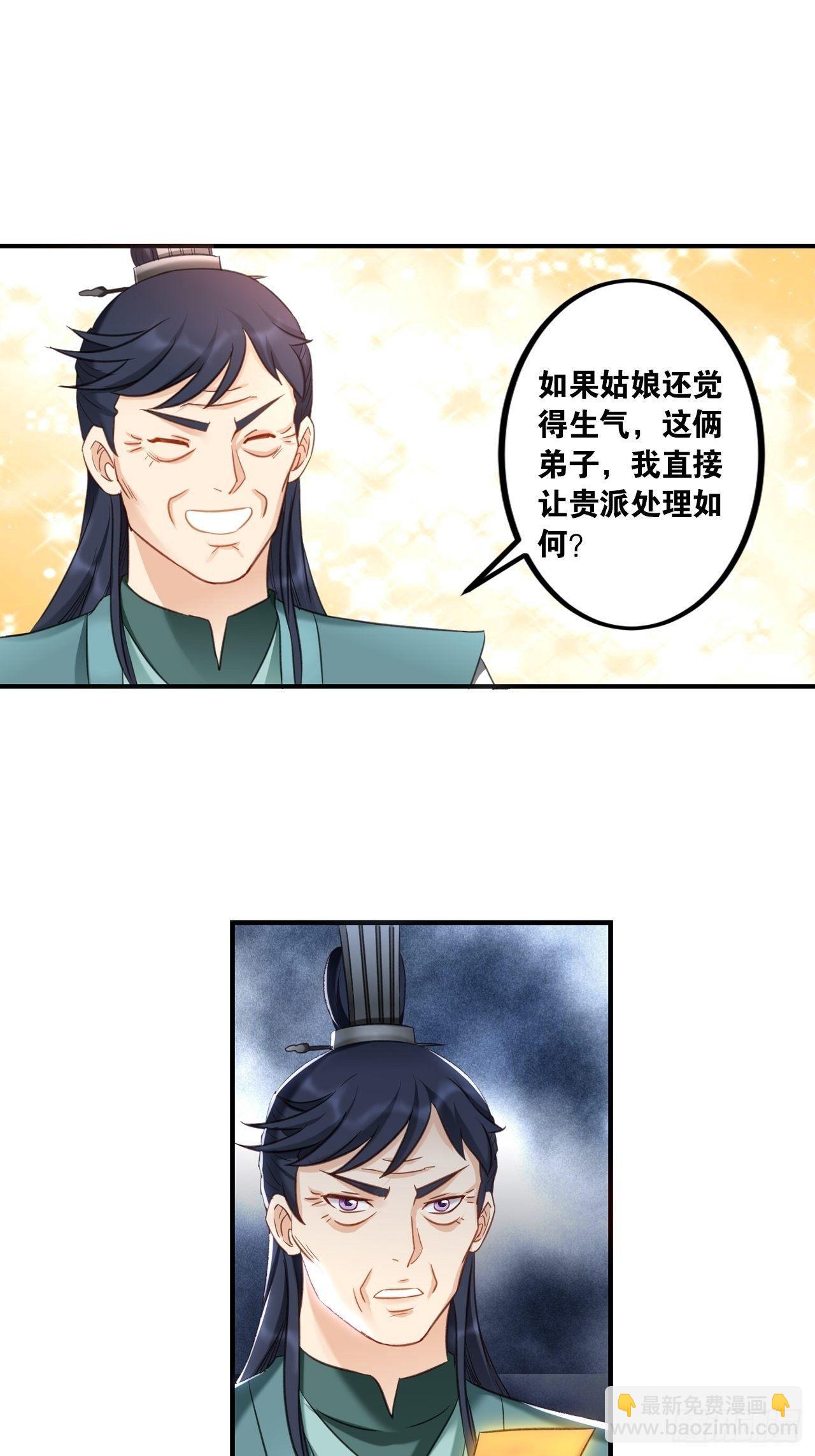 81原来是你-第84话