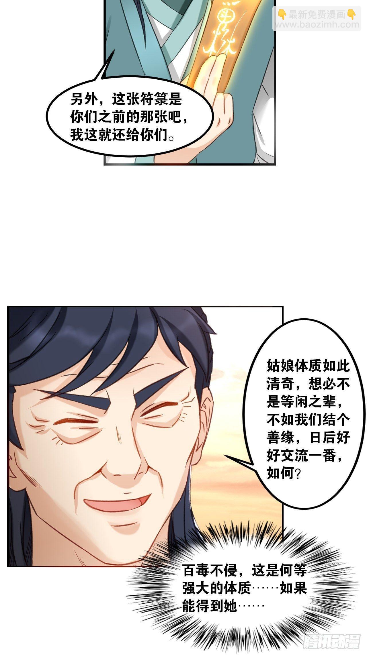 81原来是你-第84话
