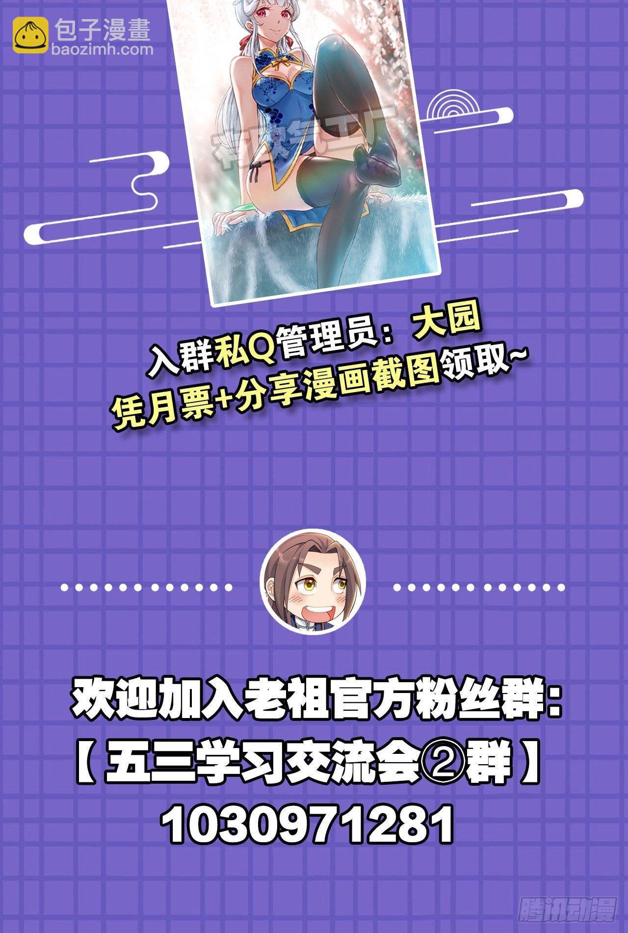 81原来是你-第84话