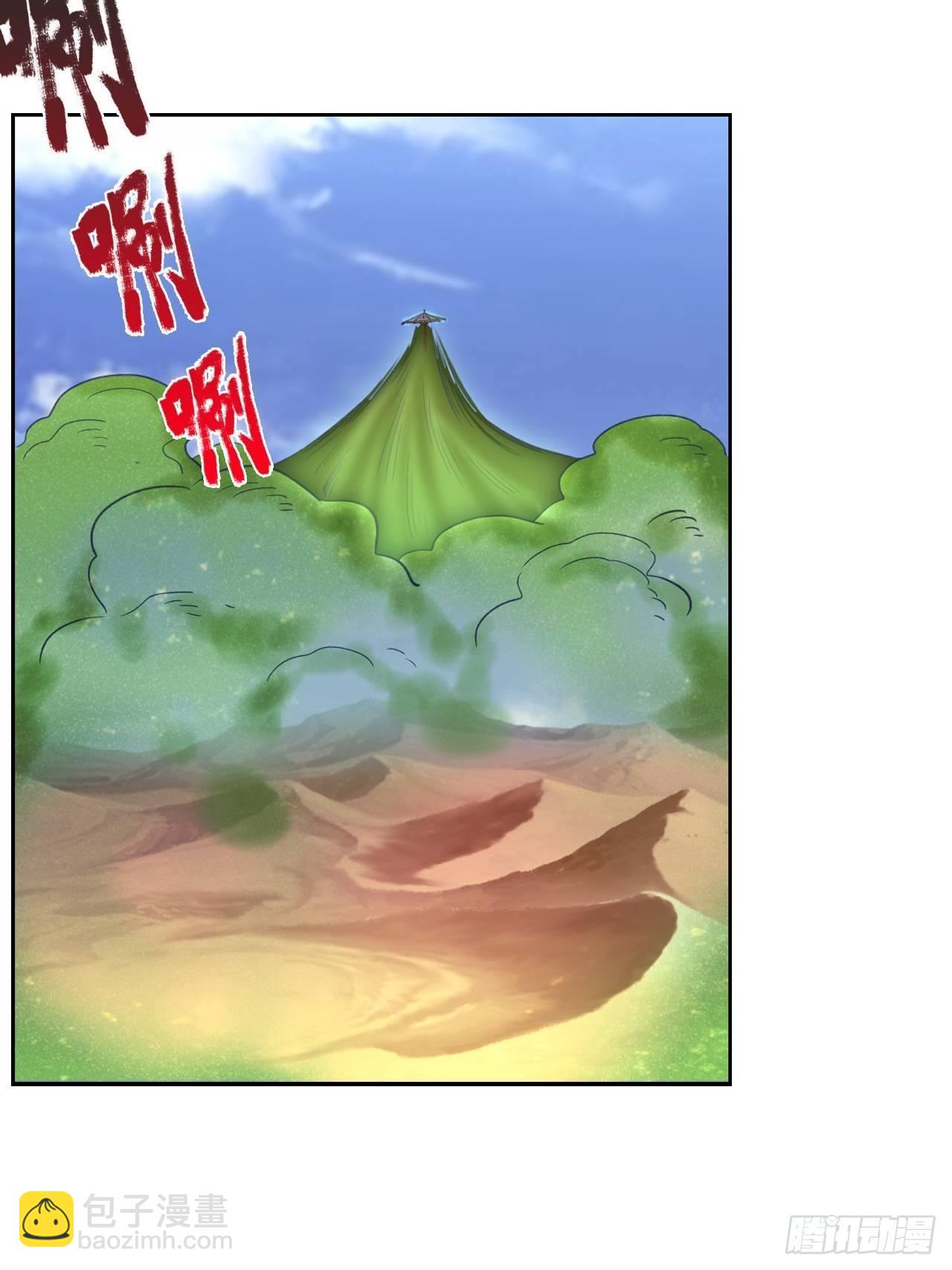 81原来是你-第84话