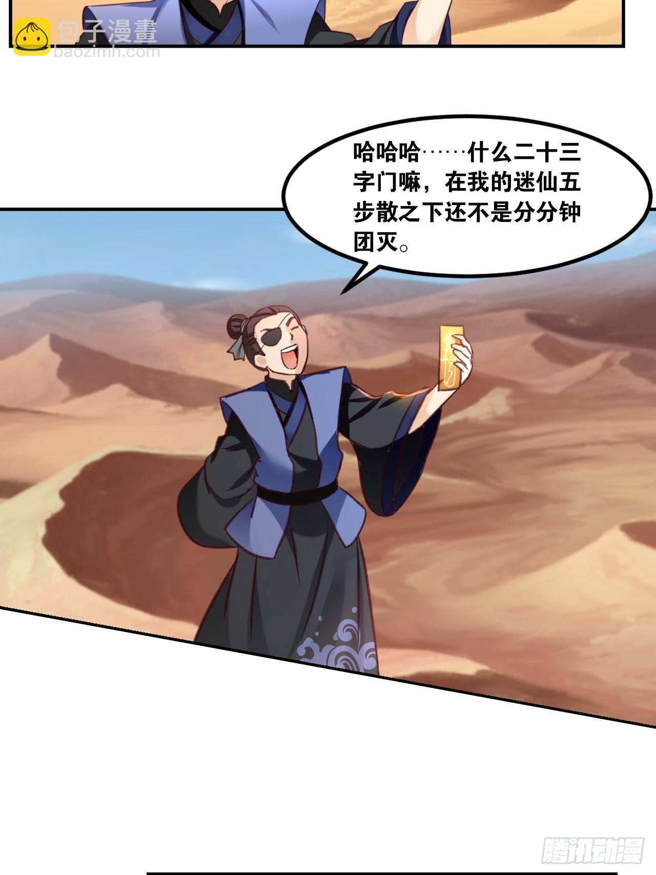 81原来是你-第84话