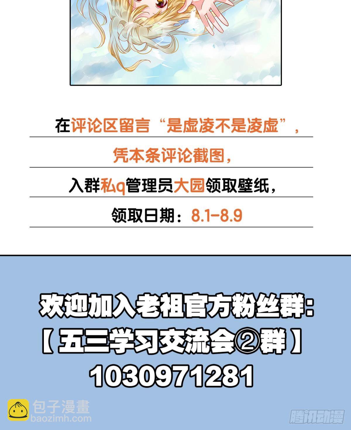 86 通知-第86话