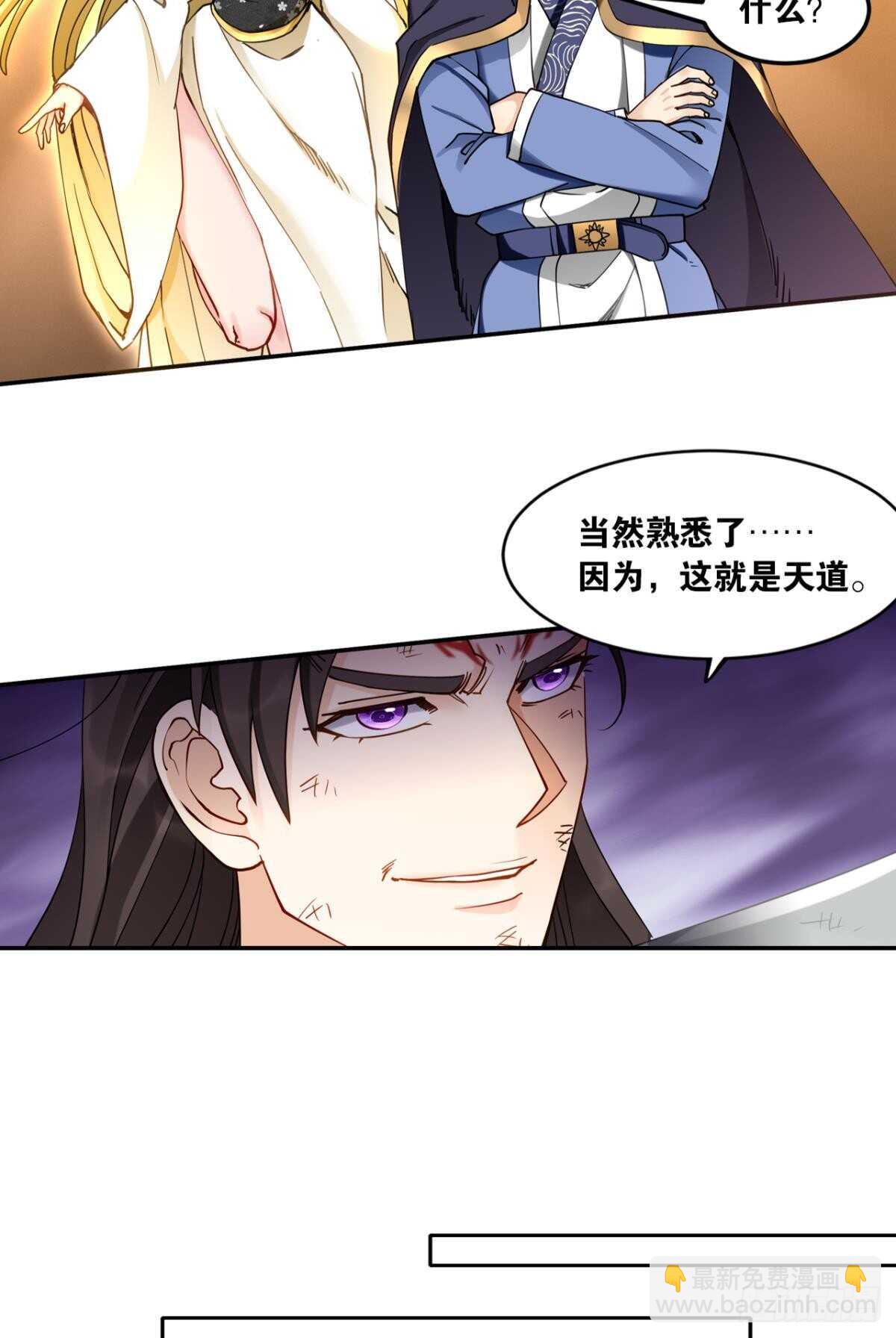 88 是不是玩不起？-第88话