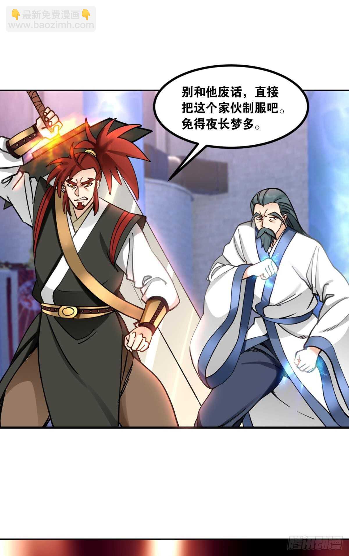 88 是不是玩不起？-第88话