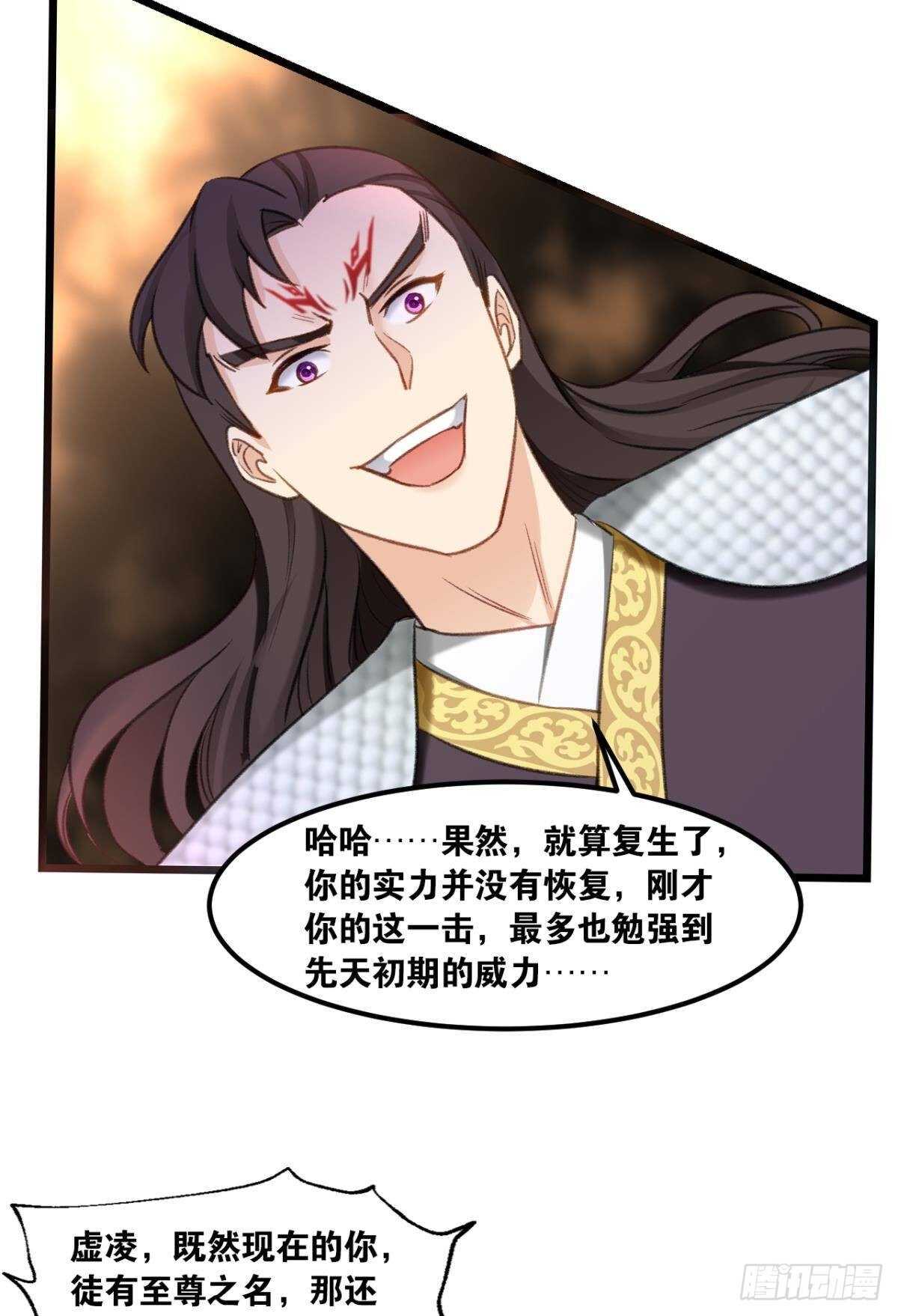 88 是不是玩不起？-第88话
