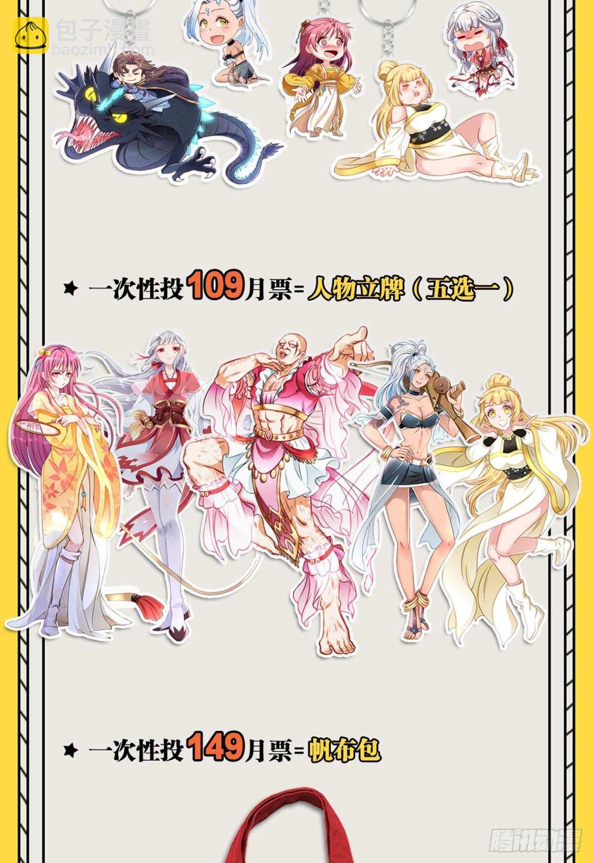 88 是不是玩不起？-第88话