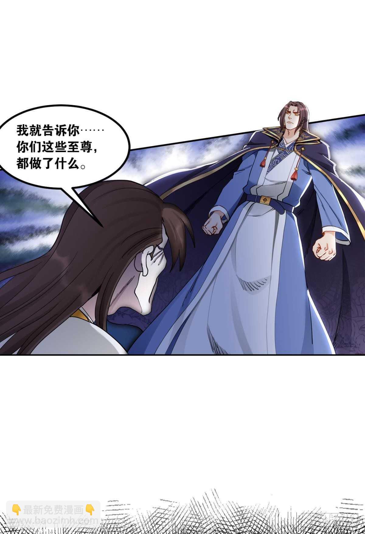 88 极恶非道(1/2)-第90话
