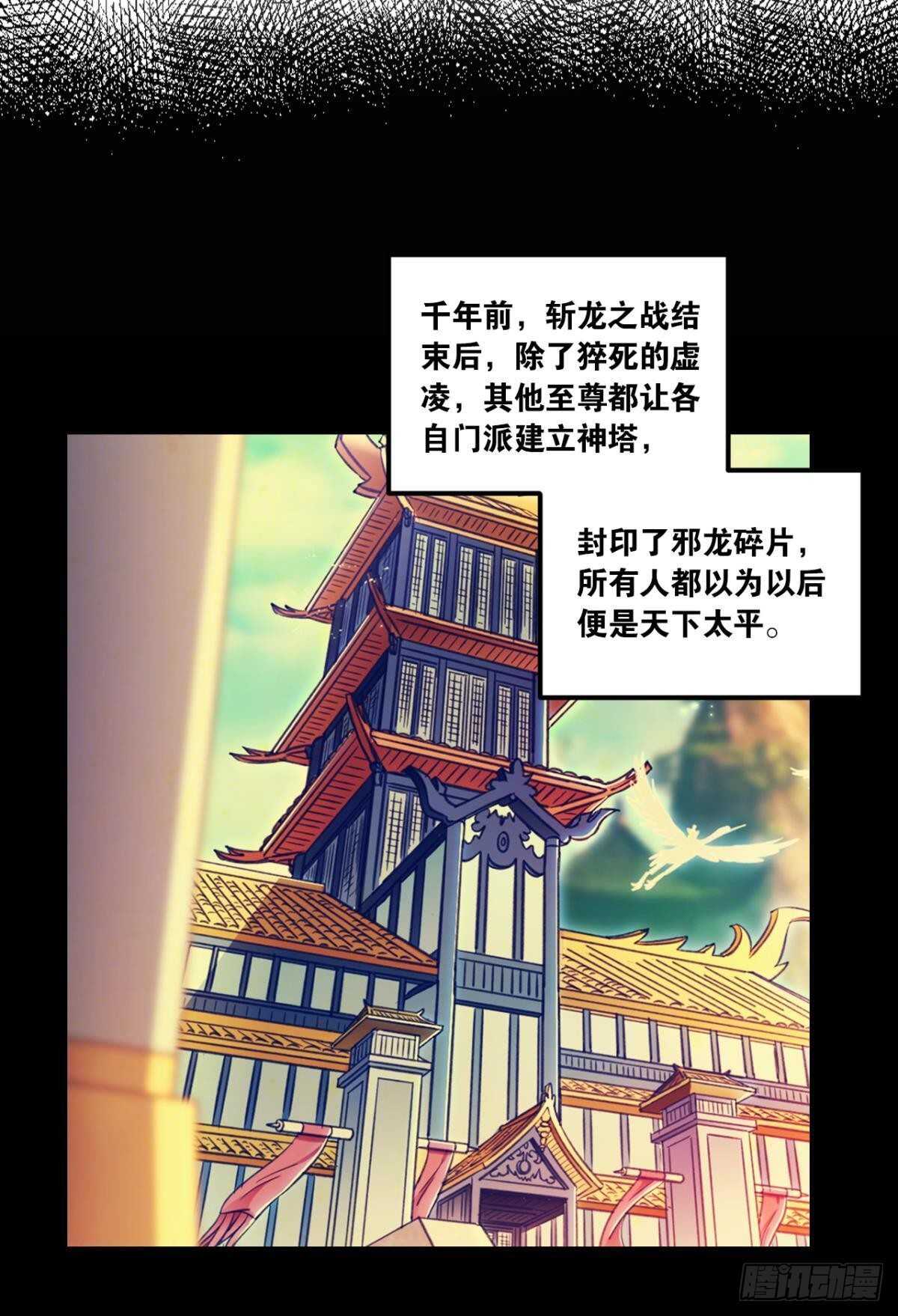 88 极恶非道(1/2)-第90话