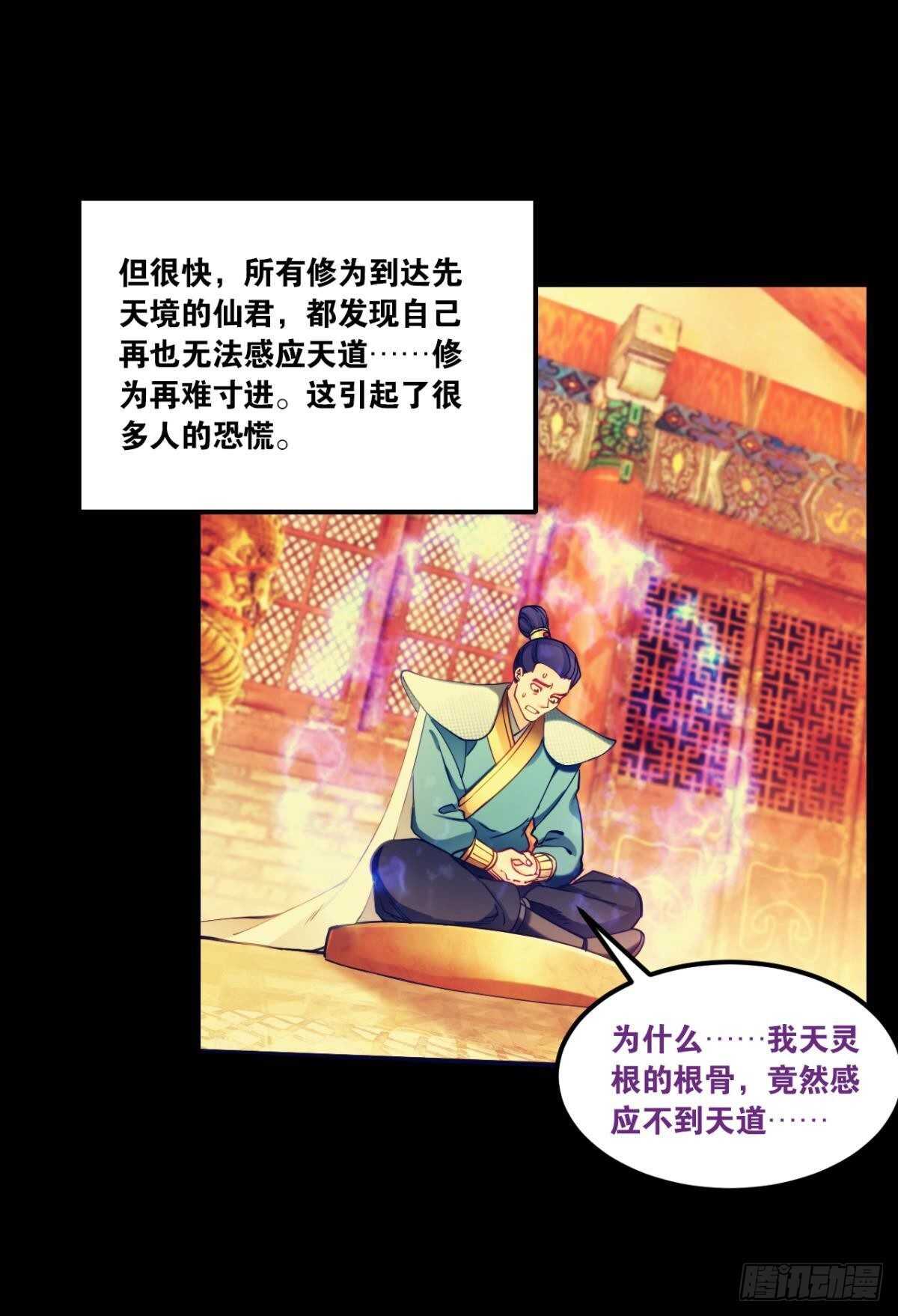 88 极恶非道(1/2)-第90话