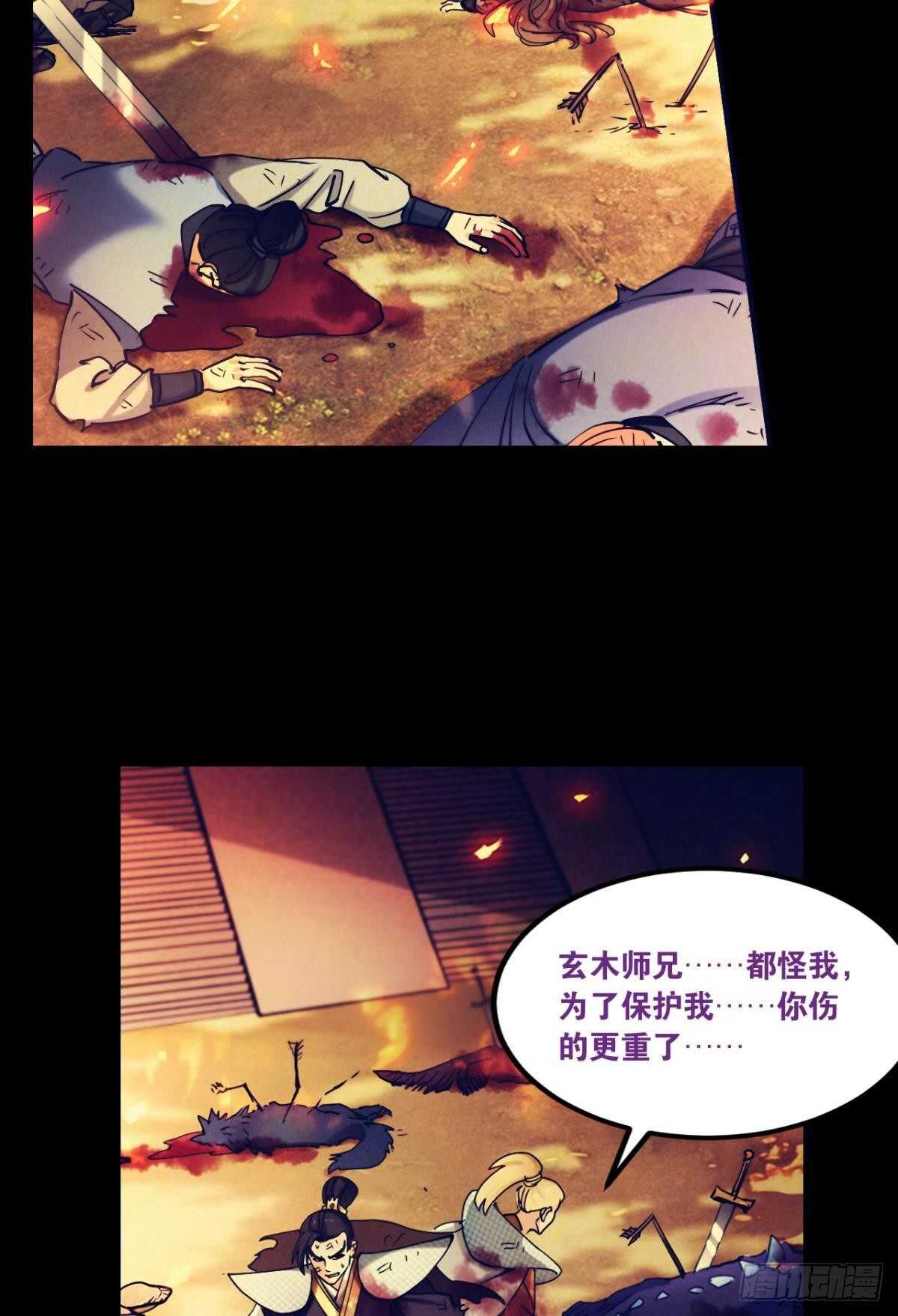 88 极恶非道(1/2)-第90话