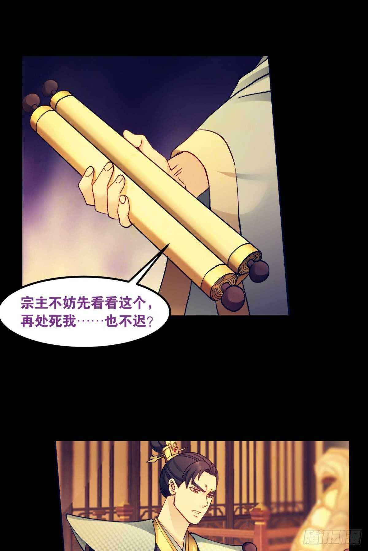 88 极恶非道(1/2)-第90话