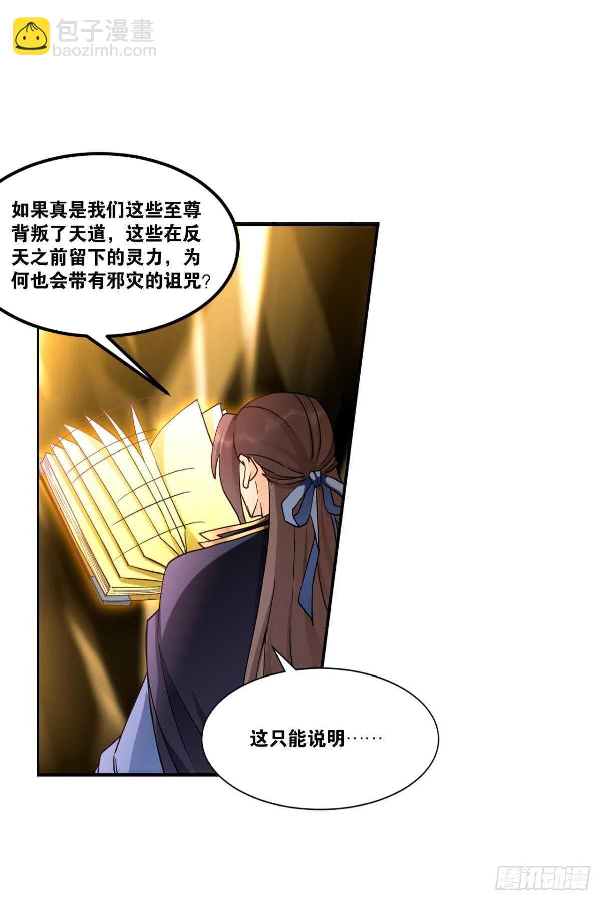88 极恶非道(1/2)-第90话