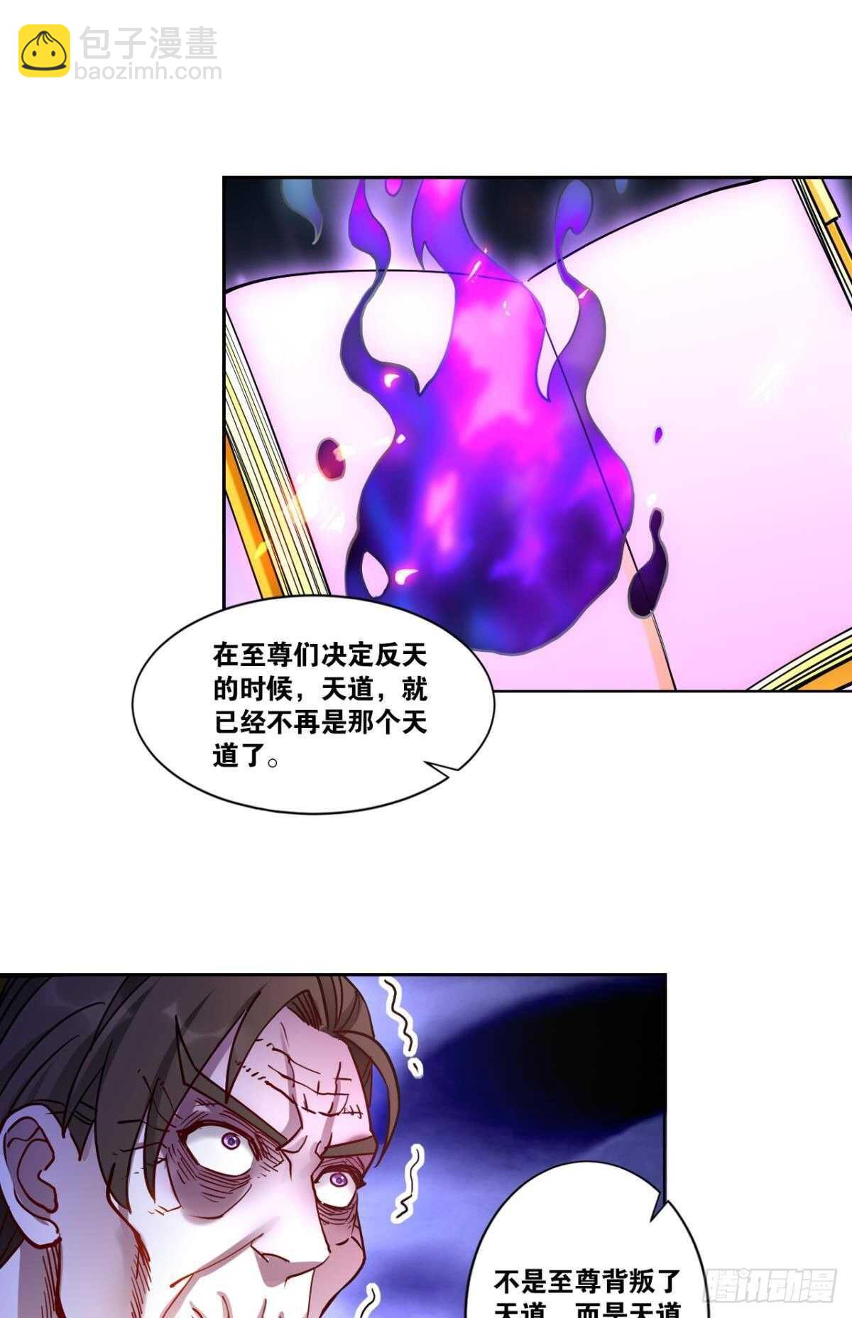 88 极恶非道(1/2)-第90话