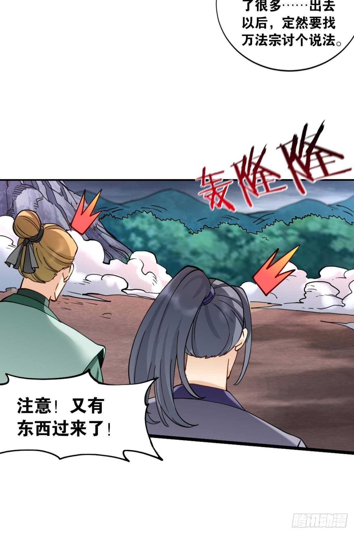 88 极恶非道(1/2)-第90话
