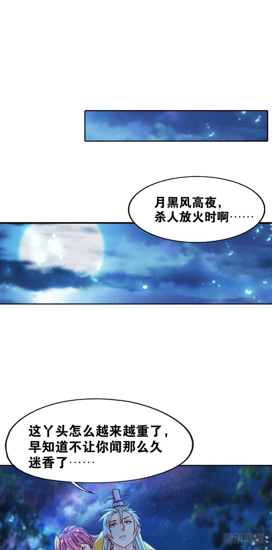 10 来者非人，虽远当诛-第10话
