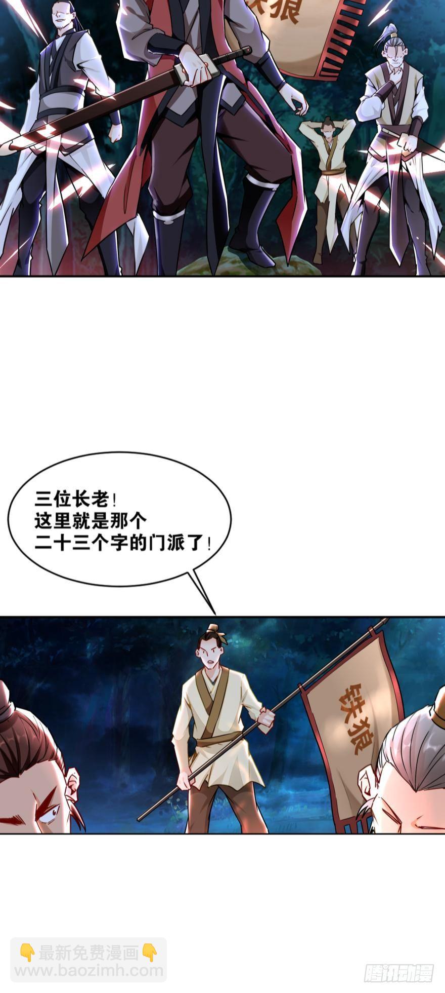 10 来者非人，虽远当诛-第10话