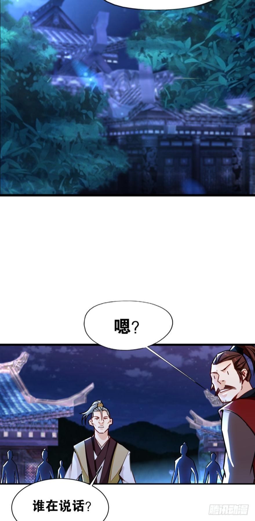 10 来者非人，虽远当诛-第10话