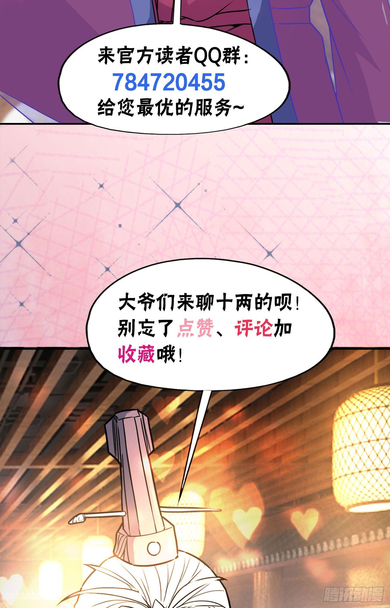 10 来者非人，虽远当诛-第10话