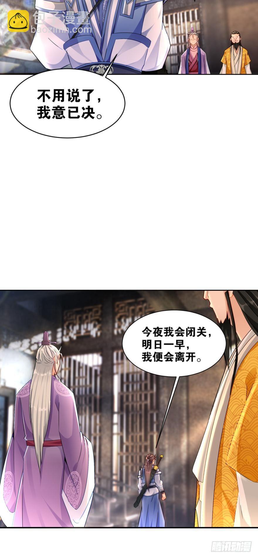 10 来者非人，虽远当诛-第10话