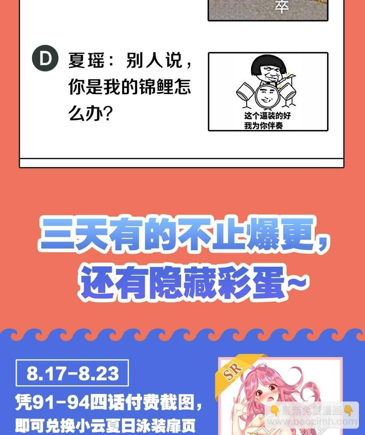 90 开幕-第92话