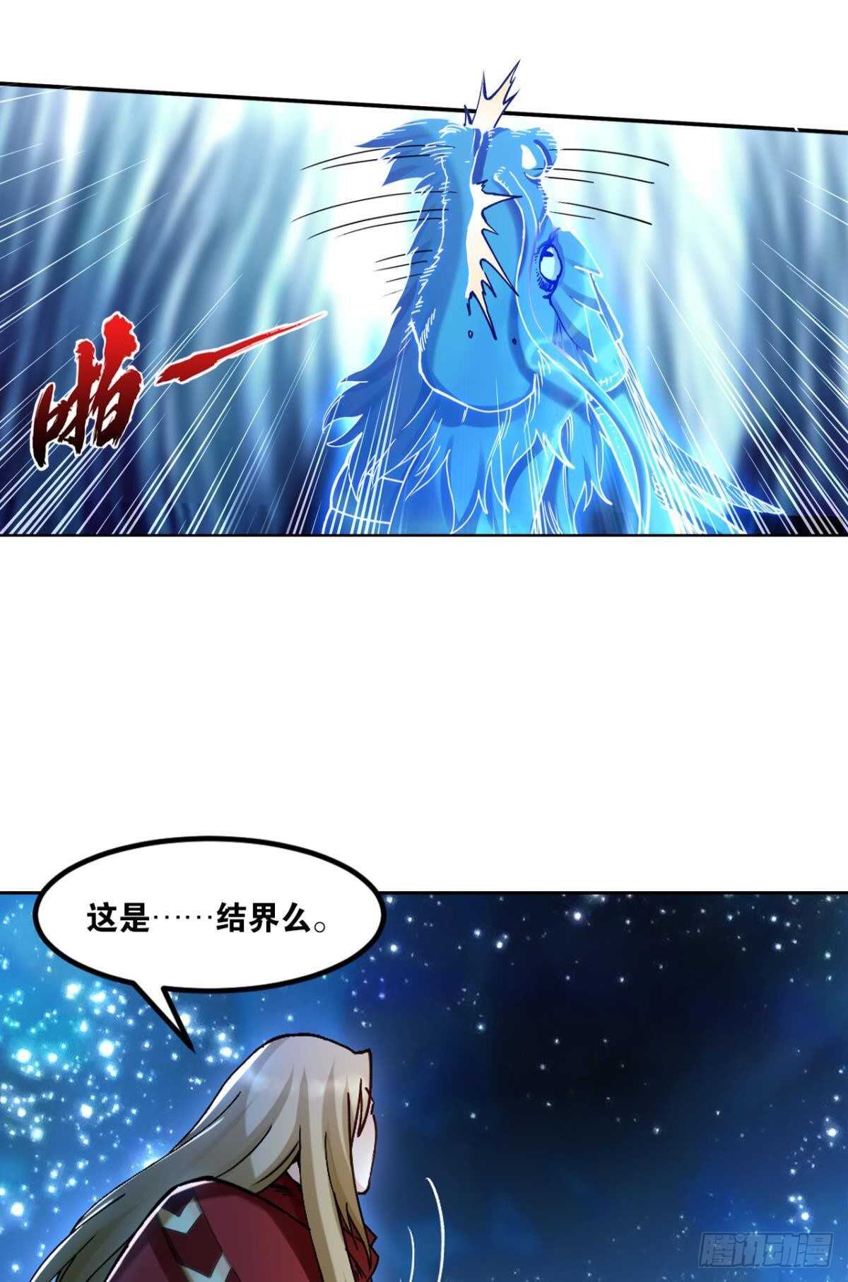 92 墨洒，青龙-第94话