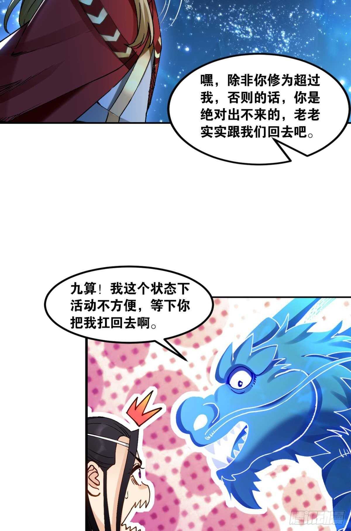 92 墨洒，青龙-第94话