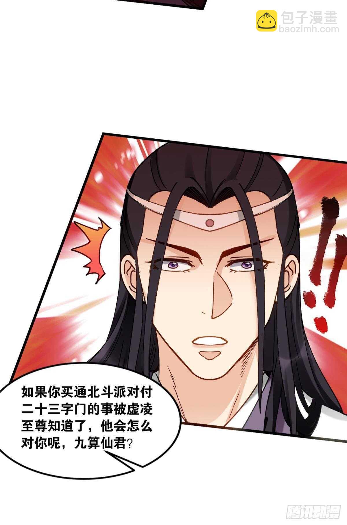 92 墨洒，青龙-第94话