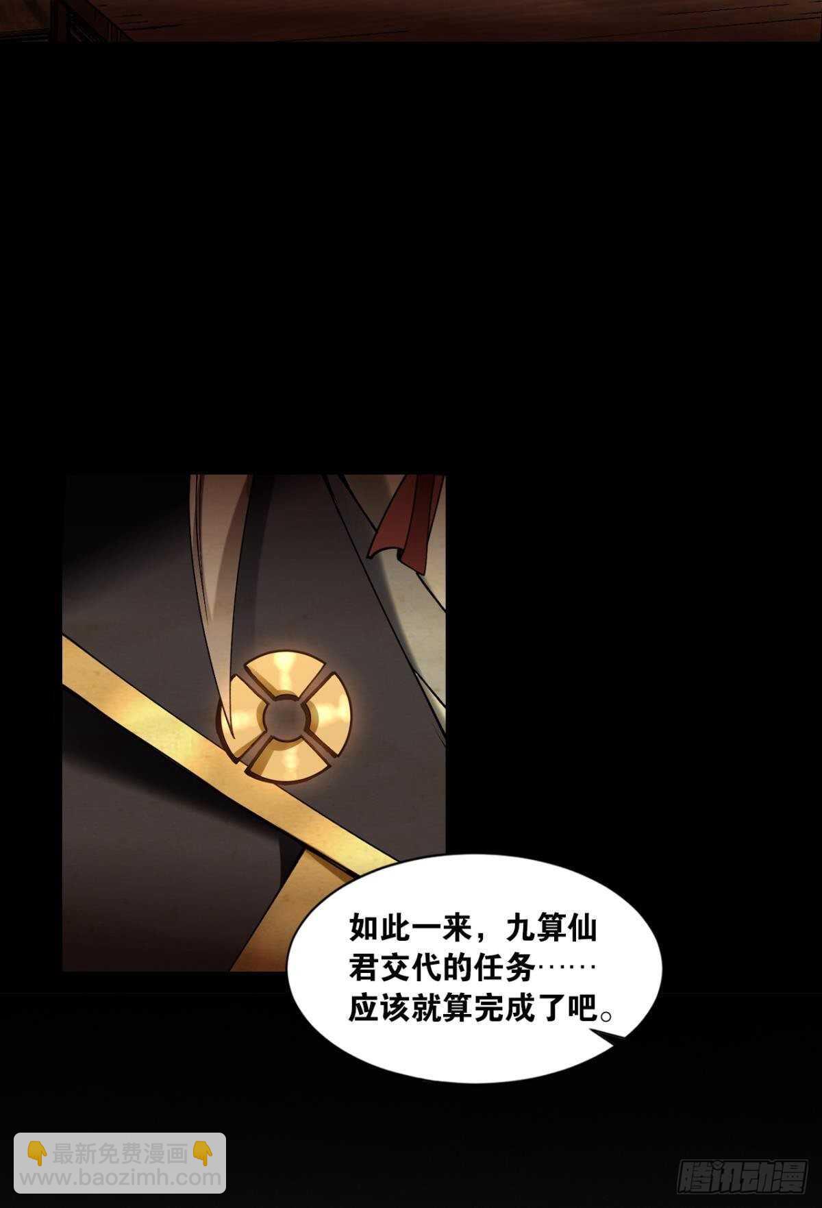 92 墨洒，青龙-第94话
